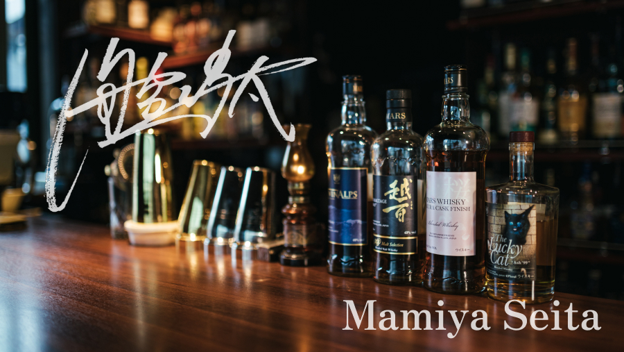 間宮 清太 サイン プロフィール